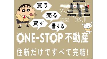 アットホーム】(株)住新センター 売買営業部 センチュリー21住新