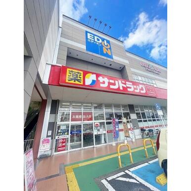 ☆サンドラック いとうづ店 距離:500m