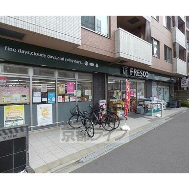 フレスコ 西院店 距離:88m