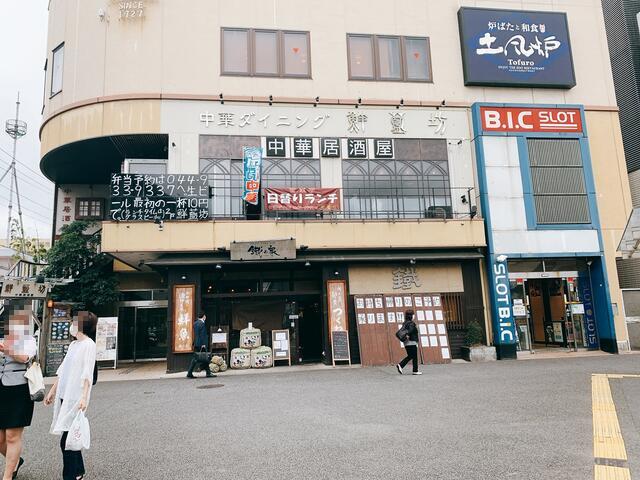 神奈川県 川崎市多摩区 登戸 登戸駅 の貸し店舗 賃貸 不動産情報はアットホーム