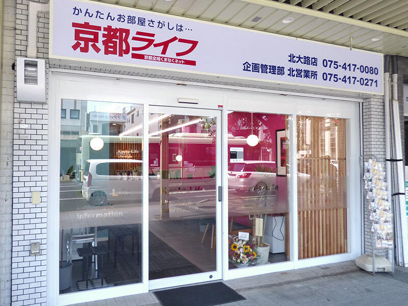 アットホーム ペアリーフ御所東 ４０１ １ｋ 提供元 株 京都ライフ 北大路店 京都市上京区の賃貸マンション