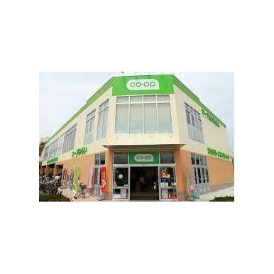 コープみらい　コープ国分寺内藤店 距離：880m