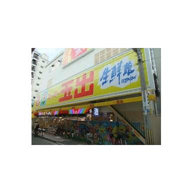 スーパー玉出　粉浜店 距離：594m