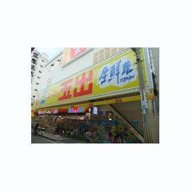 スーパー玉出 粉浜店 距離:594m