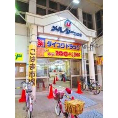 ダイコクドラッグ　粉浜駅前店 距離：370m