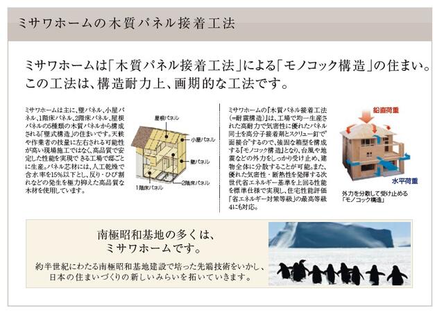 アットホーム 高崎市 井野町 井野駅 平屋建 ２ｓｌｄｋ 高崎市の未入居一戸建て 提供元 ミサワホーム 株 埼玉 群馬支社 群馬支店 一軒家 家の購入