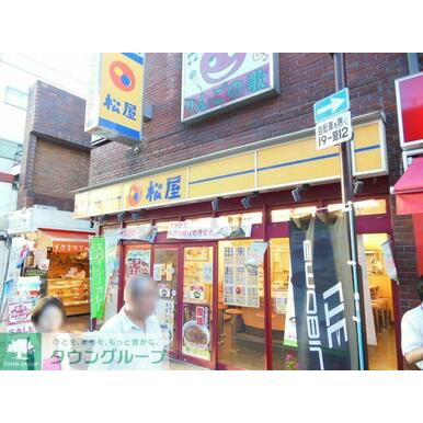 松屋元住吉店 距離：100m