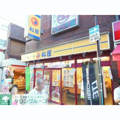 松屋元住吉店 距離:100m
