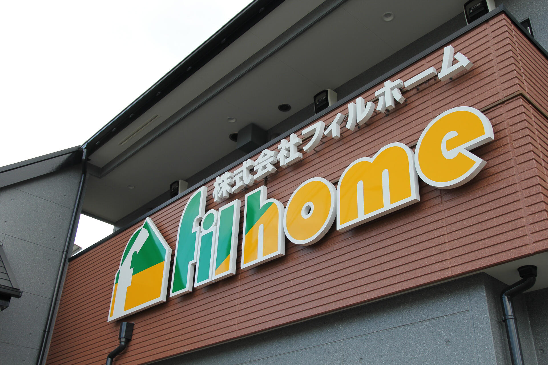 アットホーム】(株)ｆｉｌ ｈｏｍｅ(神奈川県 厚木市)｜不動産会社｜賃貸・不動産情報