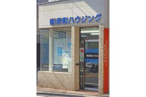 アットホーム 有 清和ハウジング 東京都 目黒区 アットホーム加盟店