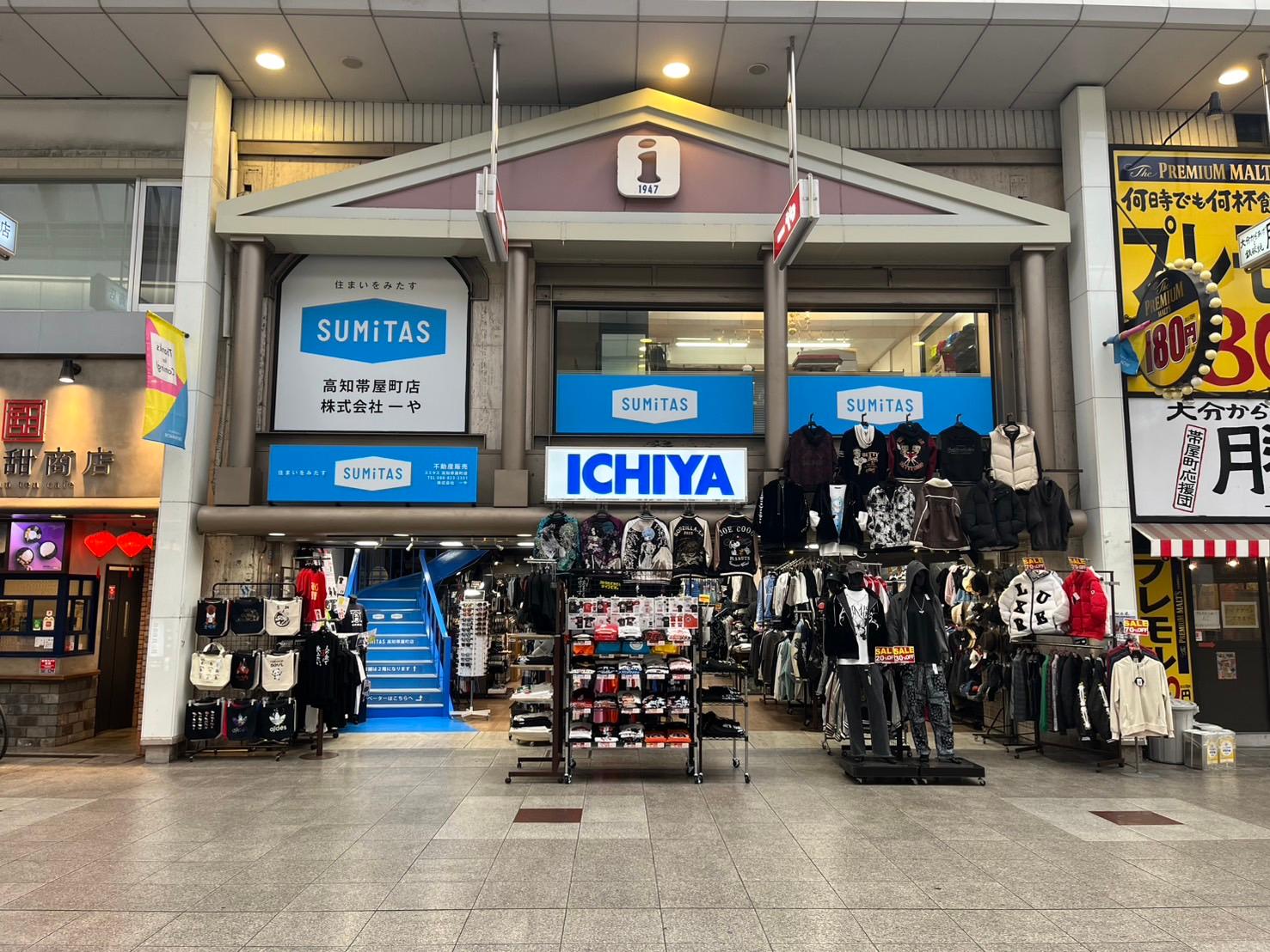 アットホーム】(株)一や SUMiTAS高知帯屋町店(高知県