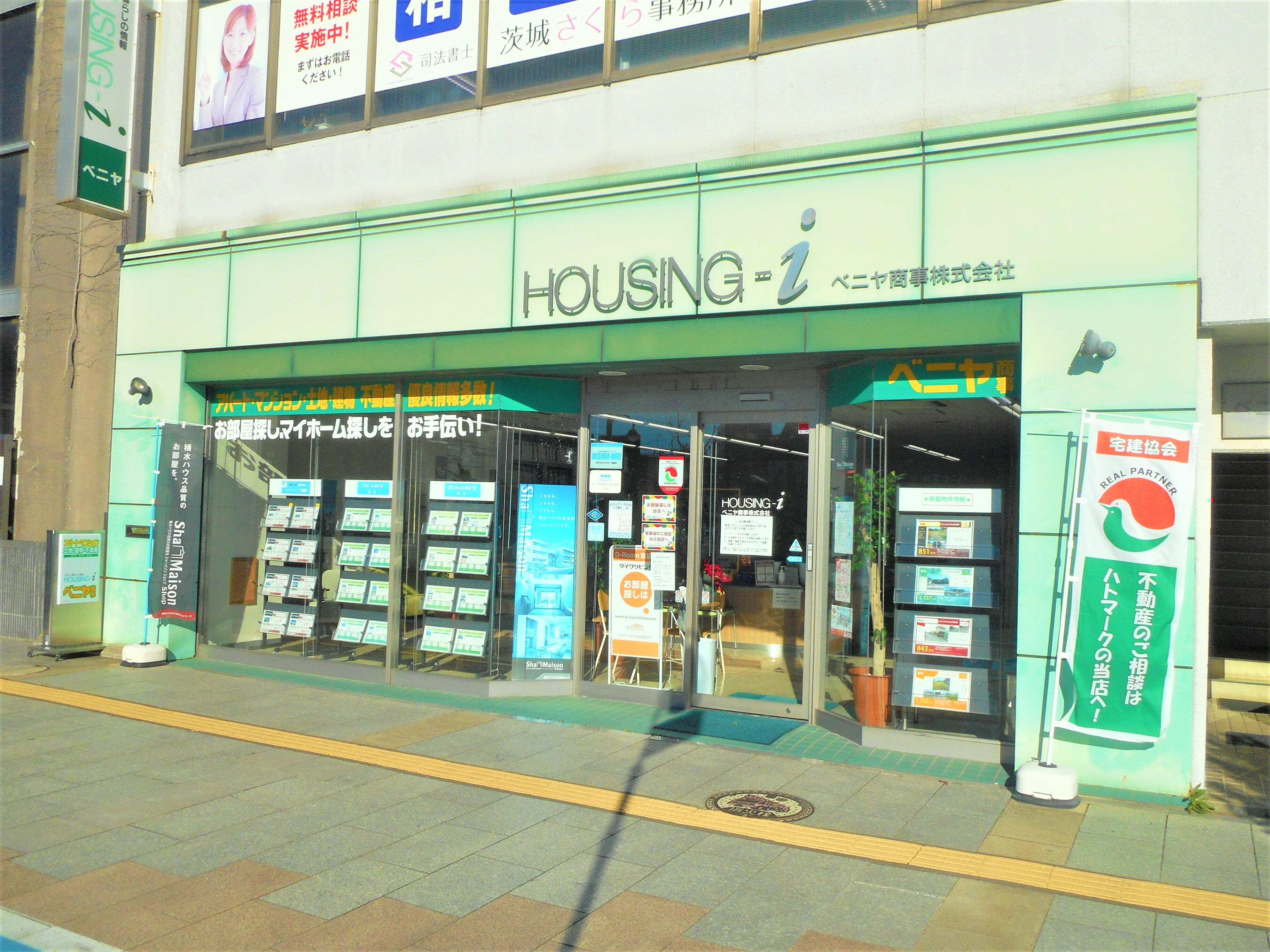 アットホーム ベニヤ商事 株 茨城県 ひたちなか市 アットホーム加盟店