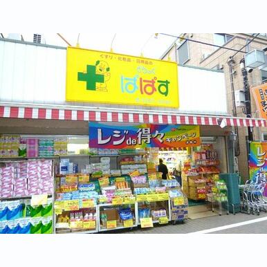 どらっぐぱぱす新江戸川橋店