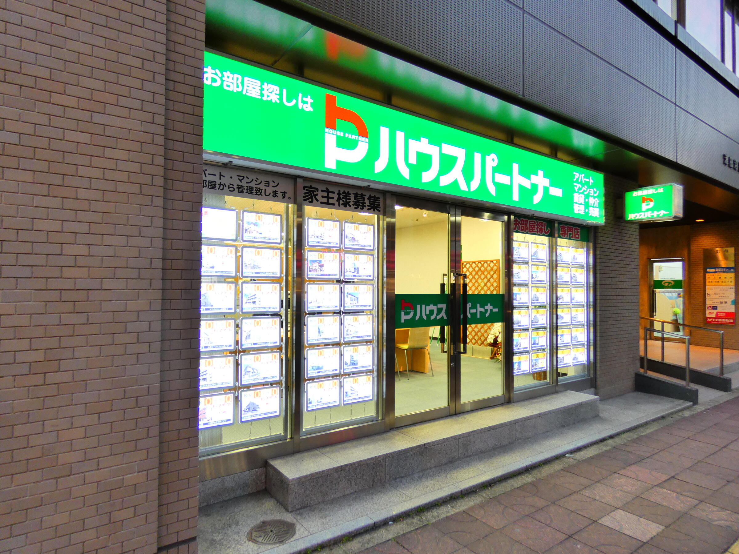 ハウス パートナー