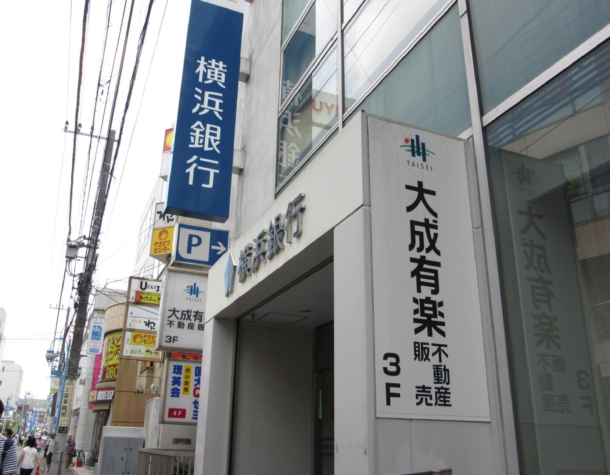 大成 有楽 不動産