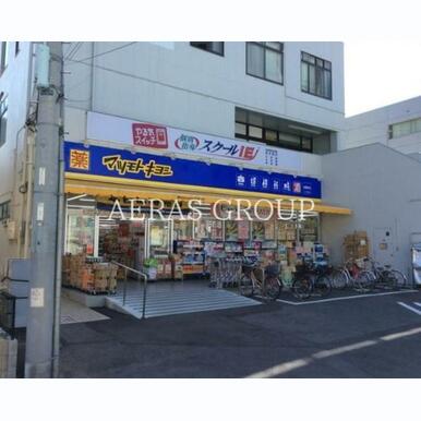 マツモトキヨシ大袋駅西口店 距離:102m