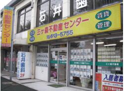 三ヶ森駅周辺で一人暮らし 福岡県 アットホーム タウンライブラリー