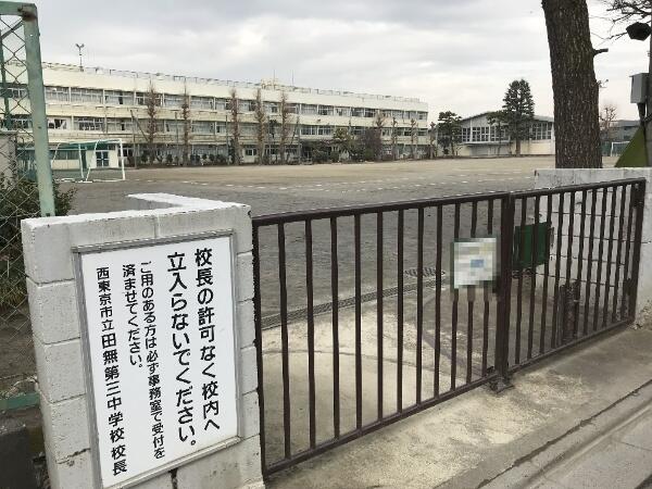 アットホーム 西東京市 緑町1丁目 田無駅 住宅用地 西東京市の土地 売地 宅地 分譲地など土地の購入情報 アットホーム 西東京市 緑町1丁目 田無駅 住宅用地 西東京市の土地 売地 宅地 分譲地など土地の購入情報