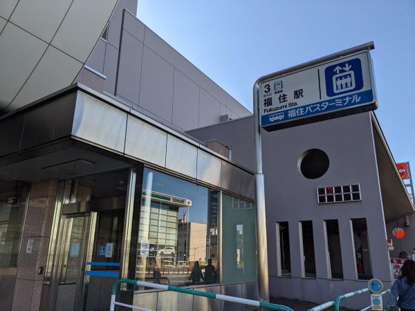 アットホーム グランアビテ福住 1階 ３ｌｄｋ 札幌市豊平区の中古マンション マンション購入の情報