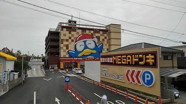 ドンキホーテ 徳島