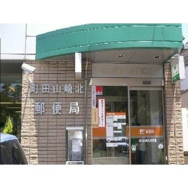 山崎北郵便局 距離：450m
