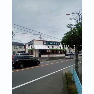 幸楽苑指扇店 距離:610m