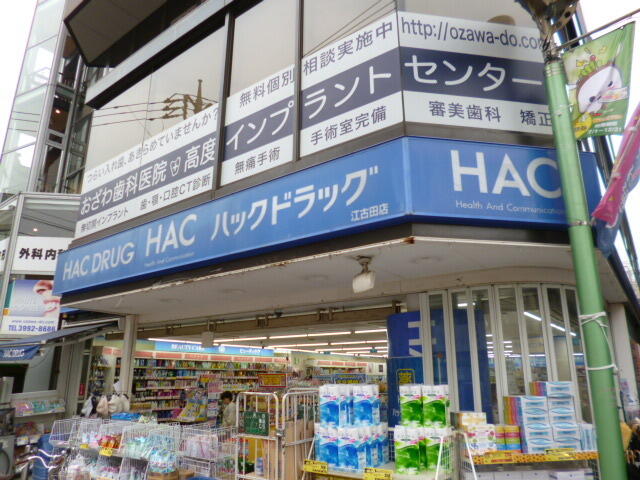 アットホーム 練馬区 小竹町１丁目 江古田駅 1階 １ｌｄｋ 提供元 株 ニチワ 池袋営業所 練馬区の賃貸マンション