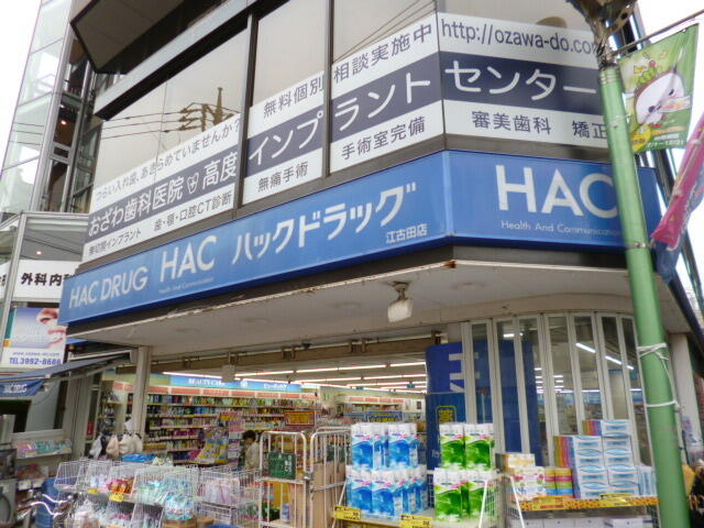 アットホーム 練馬区 小竹町１丁目 江古田駅 1階 １ｌｄｋ 提供元 株 ニチワ 池袋営業所 練馬区の賃貸マンション