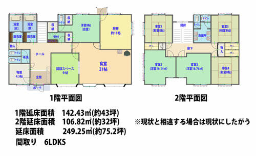 Agatsuma District, Tsumagoi Village, Kamahara-Okaishiko (near Karuizawa Station), 2-story building, 6SLDK &mdash; photo 1