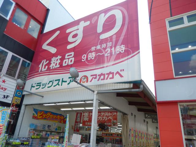 大阪府 大阪市城東区 今福東１丁目 今福鶴見駅 の貸し店舗 賃貸 不動産情報はアットホーム