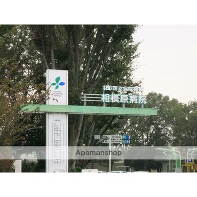 国立相模原病院 距離：1,289m