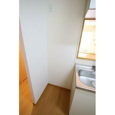 冷蔵庫スペース