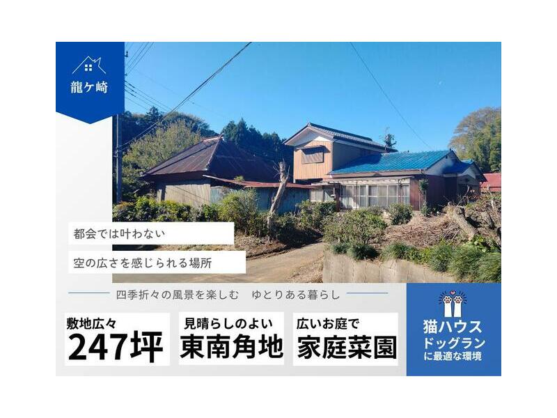 Ryugasaki City, Usukura Town (Ryugasaki City Station) 2-story 7DK