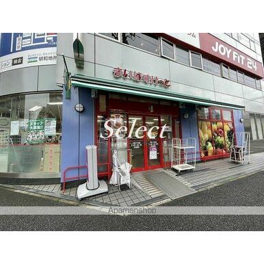 まいばすけっと 距離:321m