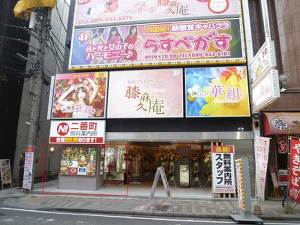 愛媛県 松山市 二番町２丁目 大街道駅 の貸し店舗 賃貸 不動産情報はアットホーム