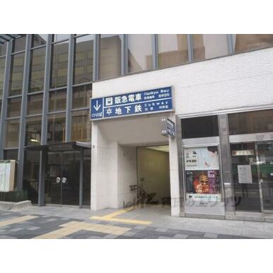 阪急烏丸駅 距離：700m