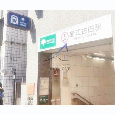 新江古田駅 距離:1,930m