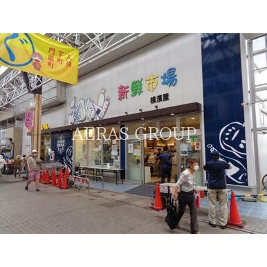 横濱屋スーパー弘明寺店 距離：375m