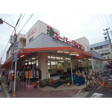 スーパーダイキン　観音店 距離：720m