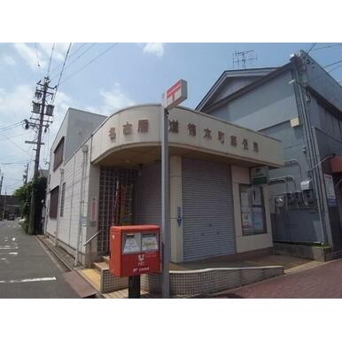 名古屋道徳本町郵便局 距離：160m