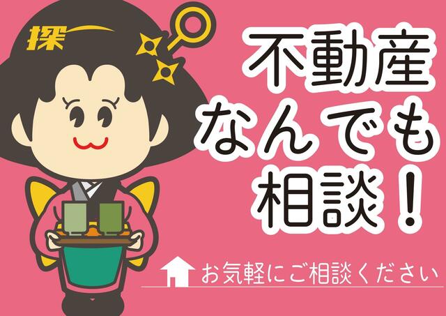 アットホーム 株 タカオエステート 愛知県 尾張旭市 アットホーム加盟店