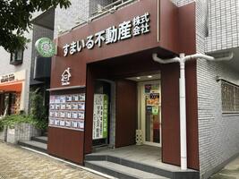 すまいる不動産