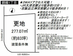 アットホーム 大津市 錦織１丁目 近江神宮前駅 住宅用地 大津市の土地 売地 宅地 分譲地など土地の購入情報