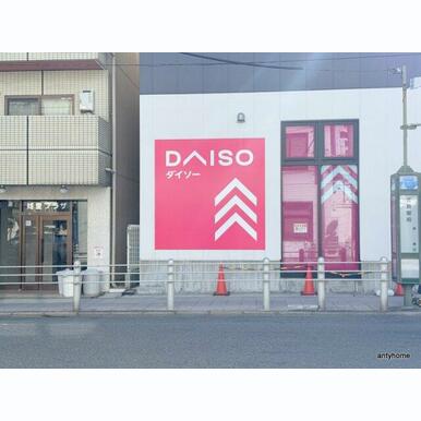 ダイソー 姫島駅前店 距離:1,897m