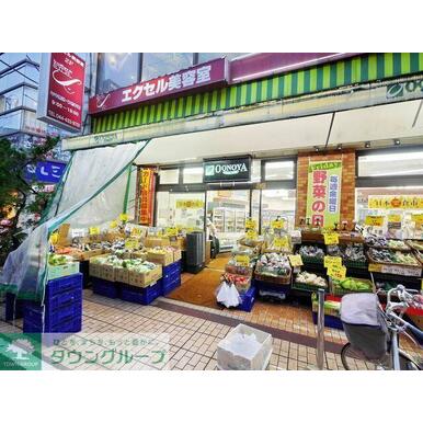 大野屋元住吉店 距離：180m