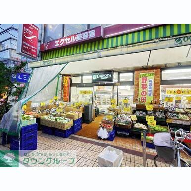 大野屋元住吉店 距離:180m