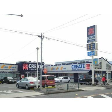 クリエイトエス・ディー 距離：1,287m