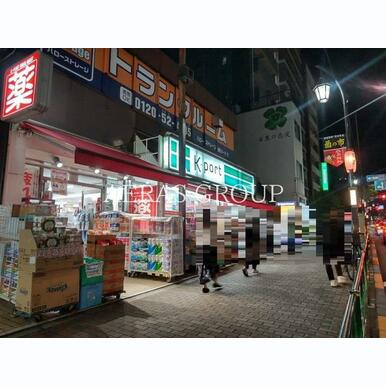 ケイポート(K-PORT) 下目黒店 距離:189m