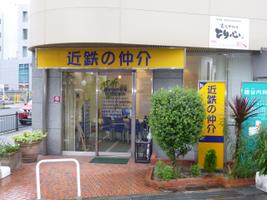 アットホーム 近鉄不動産 株 枚方営業所 大阪府 枚方市 アットホーム加盟店