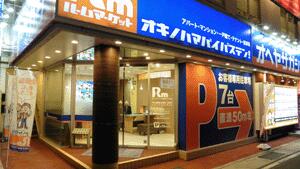 アットホーム ルームマーケット沖浜バイパス店 株 タカラトラスティー 徳島県 徳島市 アットホーム加盟店
